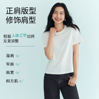 eifini 伊芙麗 索羅納面料簡約基礎(chǔ)款圓領(lǐng)T恤女百搭多色短袖 本白色 XL 125-135斤