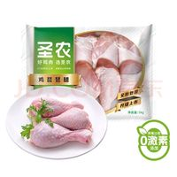 圣農(nóng) 雞琵琶腿2斤/袋冷凍炸雞腿烤雞腿鹵雞腿清真冷凍生鮮 白羽雞