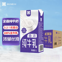 慕美花田 moo美花田 全脂純牛奶1L*12盒