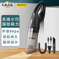 得力 車載吸塵器汽車吸塵器有線手持 干濕兩用 車內(nèi)手提汽 無線吸塵器再次升級-6000pa