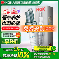 NGK DILKAR8J9G 火花塞 四支裝