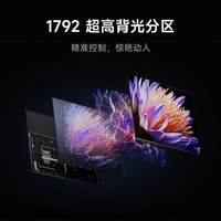 小米 Xiaomi 電視機(jī)S Pro65MiniLED 2025款65英寸超高刷