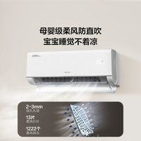 TCL 小白空調(diào)大1.5匹小雪糕MAX一級變頻冷暖柔風(fēng)掛機