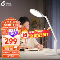 孩視寶 20點：孩視寶 國AA級超長續(xù)航全光譜充電臺燈VL161C-1