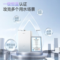 萬和 雙一級恒溫節(jié)能靜音家用燃?xì)鉄崴?星光M6PRO