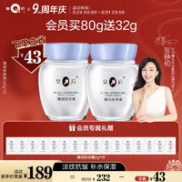 片仔癀 皇后牌臻潤珍珠膏  40g*2瓶+贈(zèng)同款32g