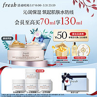fresh 馥蕾詩(shī) 玫瑰潤(rùn)澤保濕雙效睡眠面膜 70ml
