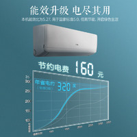京燦 大1.5匹掛機(jī)  新1級(jí)能效 臥室掛式空調(diào)KFR-35GW/BpR3JDFW(B1)
