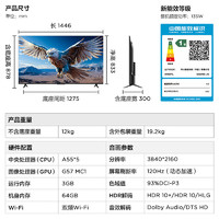 TCL 雷鳥 鵬6 24款 一級(jí)能效版 電視機(jī)65英寸 120Hz 3+64GB 4K超高清 智能游戲平板電視65S376C-JN