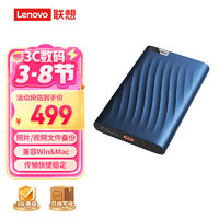 聯(lián)想 Lenovo 4TB F309 Lite移動(dòng)硬盤 Type-C高速傳輸便攜小巧穩(wěn)定耐用  2TB