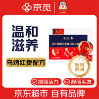 京覓 正官莊聯(lián)名 主食貓罐頭 烏雞紅參味  85g*6
