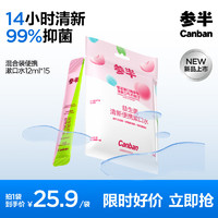參半 益生菌漱口水便攜條裝 3口味混合裝12ml*15