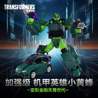 變形金剛 孩之寶 Hasbro 變形金剛 天尊世代 加強級 機甲英雄小黃蜂 G1025