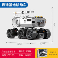 森寶積木 SEMBO BLOCK 強(qiáng)國(guó)雄風(fēng)系列 107107 流浪地球2-月面運(yùn)輸車(chē)