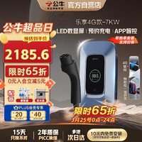 公牛 新能源汽車交流充電樁適配于小米su7汽車特斯拉比亞迪問界小鵬大眾 7KW樂享4G款含10米送裝一體