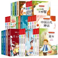 《快樂(lè)讀書(shū)吧·必讀課外書(shū)》（1-6年級(jí)任選，全4冊(cè)）