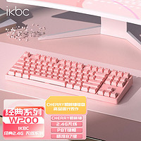 ikbc W200 粉色 無線 茶軸機械鍵盤