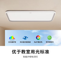 松下 Panasonic 松準(zhǔn)HHXSX140全光譜客廳燈120瓦三核低藍(lán)光