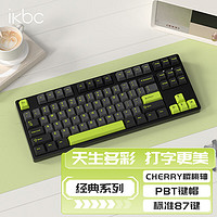 ikbc C200 暗夜青檸 有線 紅軸 機(jī)械鍵盤(pán)