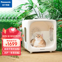 松下 Panasonic 寵物烘干箱 貓咪吹風(fēng)機(jī)狗自動(dòng)吹干箱快速吹水烘護(hù)一體