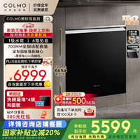 COLMO 洗碗機C1