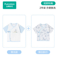 全棉時(shí)代 嬰兒短款紗布和袍 2件裝