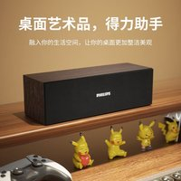 飛利浦 SPA3609 木質(zhì)藍(lán)牙手機(jī)音箱電腦音響臺(tái)式usb筆記本桌面多媒體家用重低音游戲桌搭