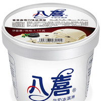 八喜 冰淇淋 香草曲奇口味 1.1kg
