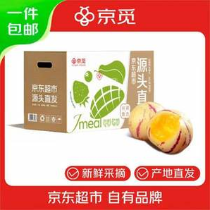 京覓 云南石林樹上熟人參果 3斤裝單果50g+