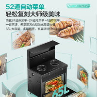 華帝 集成灶蒸烤炸一體 集成灶一體式  23m3變頻瞬吸 5.2kW猛火爆炒 煙灶套裝 i30Y31天然氣 左煙道