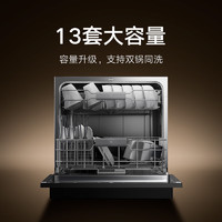 米家 MIJIA 小米洗碗機13套白色大容量白凈系列S2熱風(fēng)烘干灶下?lián)Q裝消毒柜嵌入式洗消烘存一體變WQP13-02