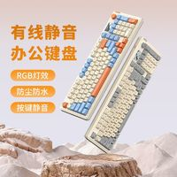 狼途 98鍵靜音鍵盤鼠標(biāo)套裝有線機(jī)械手感女生辦公游戲通用發(fā)光RGB