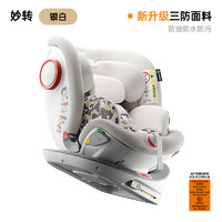 Savile 貓頭鷹 妙轉(zhuǎn) M173A 安全座椅 0-7歲