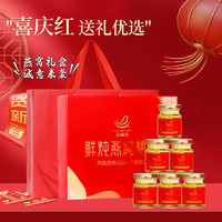 艾尚燕 AISAN BIRD'S NEST 即食燕窩 75g*6瓶 禮盒