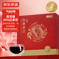 某東京造 人參紅參液高含量30% 新年春節(jié)禮盒紅參漿紅參飲補(bǔ)氣 禮盒裝
