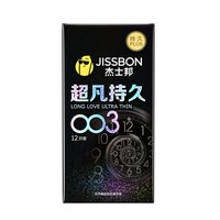 jissbon 杰士邦 延時系列 003持久安全套 10只