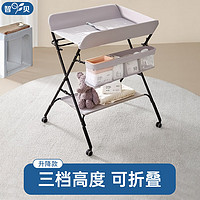 智貝 嬰兒尿布臺(tái) 升降版
