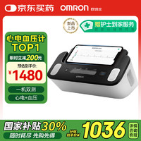 歐姆龍 OMRON 電子血壓計(jì)家用上臂式醫(yī)用高精準(zhǔn)心電測量血壓儀J780