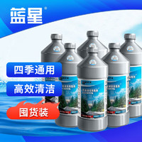 藍(lán)星 汽車玻璃清洗劑 -10℃ 2L*6瓶