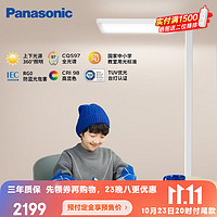 Panasonic  松下立式智能護(hù)眼臺(tái)燈大路燈