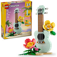 LEGO樂高 創(chuàng)意百變3合1系列 31156 熱帶風尤克里里
