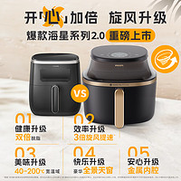 飛利浦 海星5系 NA332/00 空氣炸鍋 6.2L