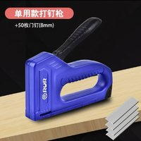 銳爾 手動氣釘槍