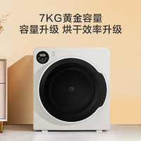 某東京造 JZ-HGJ011 滾筒式干衣機(jī)  7KG  智能升級(jí)款