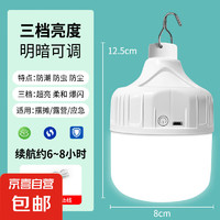 京喜 led燈泡戶外燈泡充電大容量夜市應(yīng)急 地?cái)偀魬敉鉄襞?></span>
					</div>
					<div   id=