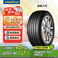 固特異 101T 汽車輪胎 255/45R20