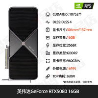 七彩虹 COLORFUL 16G新品 5090D/50系列顯卡 英偉達(dá)RTX5080 16G 公版