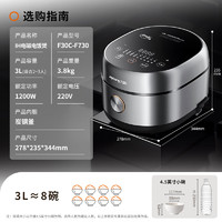 九陽 3L實用容量電飯煲電飯鍋備長炭遠紅外吸熱層1200W IH 電磁加熱四鋼高配F30C-F730