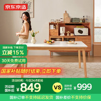某東京造 家居巖板餐桌家用飯桌子小戶型餐桌實木腳餐單桌1.4M