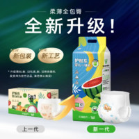 爹地寶貝 新護(hù)航全包臀拉拉褲XXL42片/48片